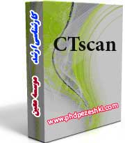 ctscan.jpg - 6.67 KB