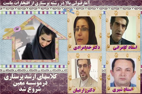 کلاس های کنکور کارشناسی ارشد پرستاری 