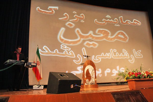نوازنده