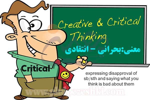Critical