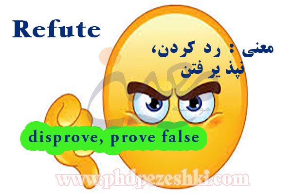 Refute